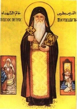 St. Pope Peter, Seal of the Martyrs